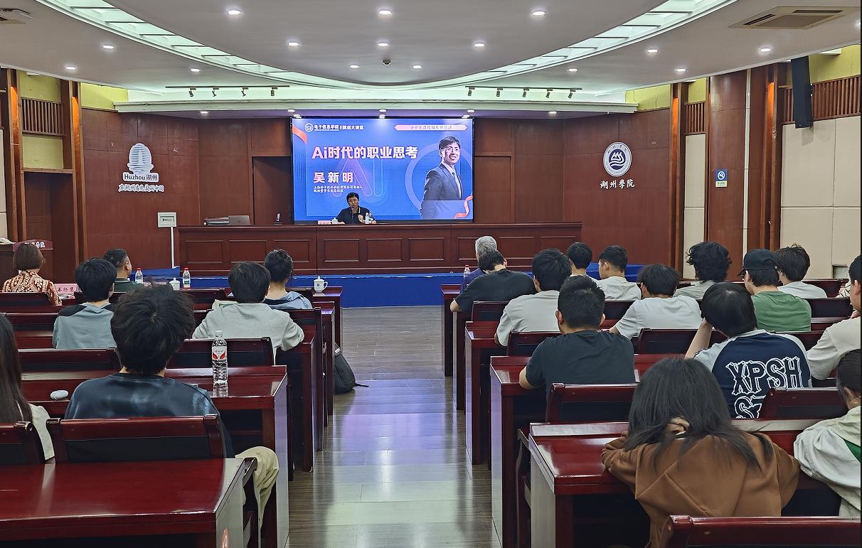 企业家进校园 | 上海博卡软件科技有限公司创始人吴新明谈AI时代的职业思考
